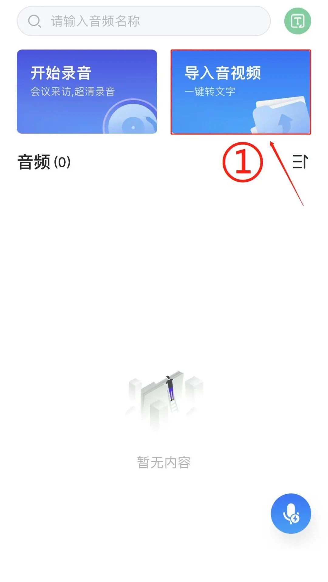 快速提取优质课逐字稿,优质课如何提取逐字稿