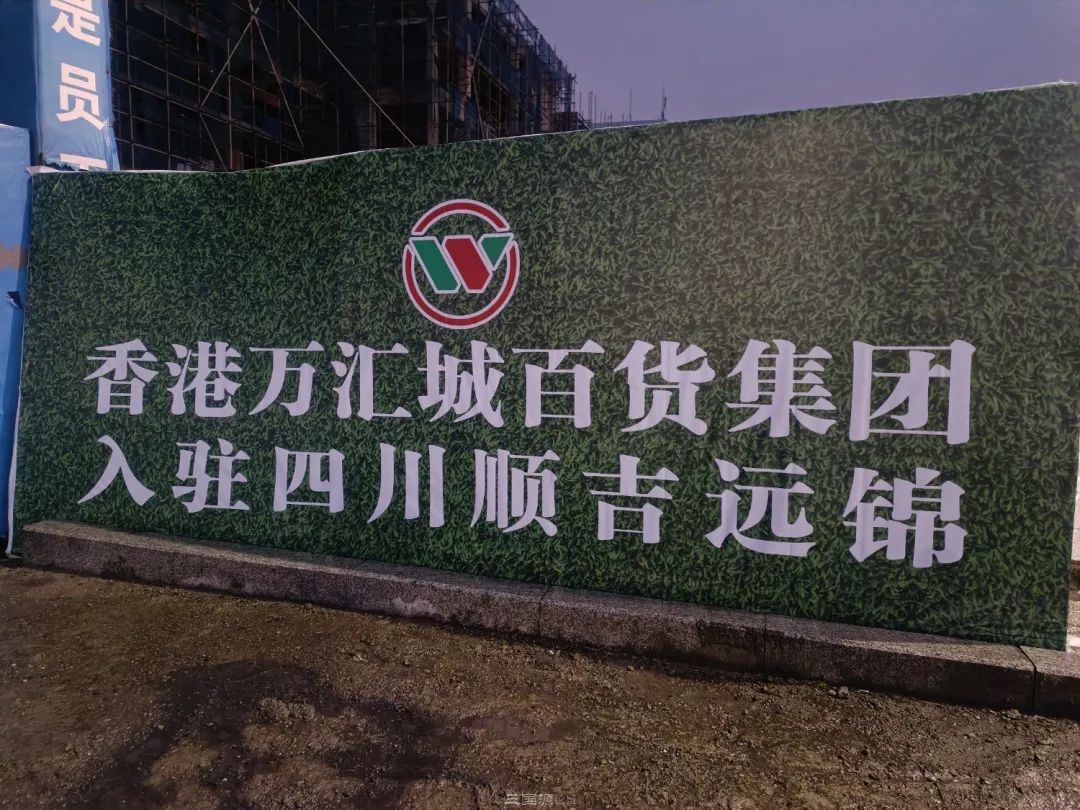 南充远锦国际进度,远锦国际现状