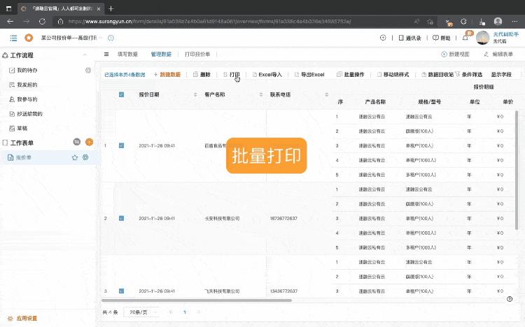 中国bpm是什么平台,bpm和工作流引擎