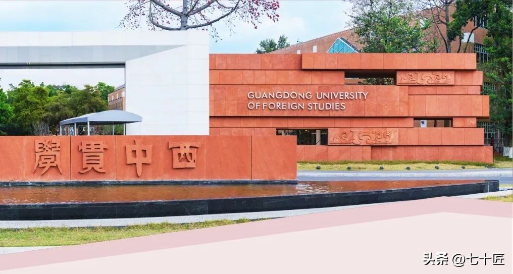 广东外语外贸大学mba招生,广东外语外贸大学mba报考条件