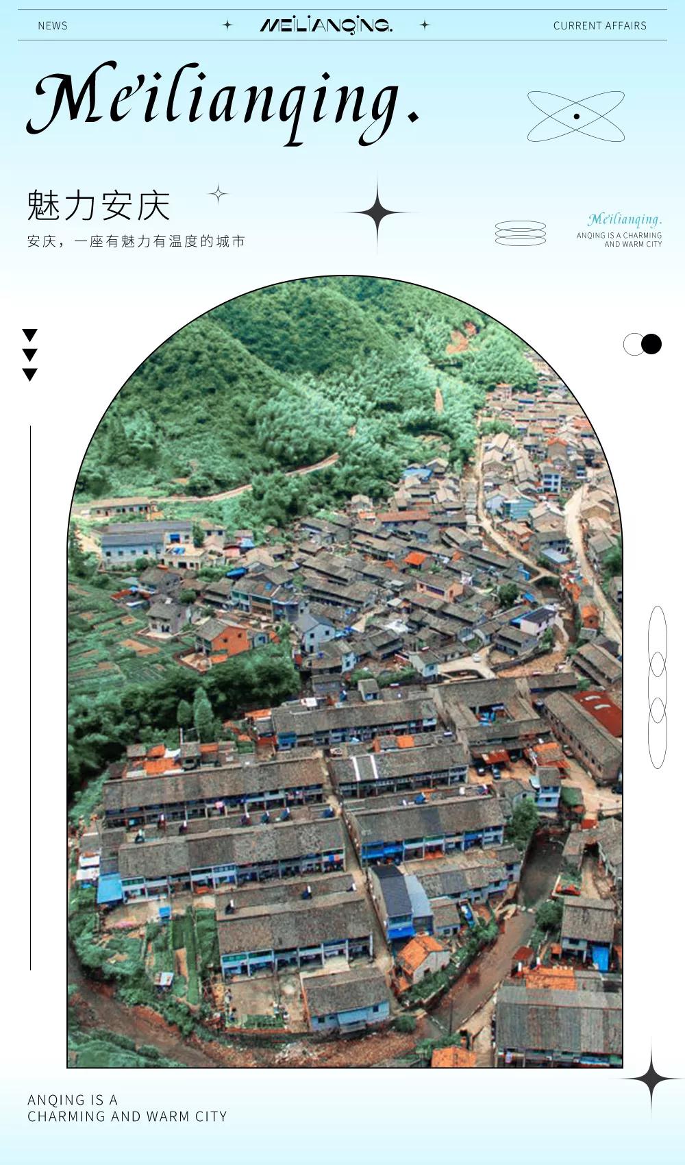 安庆市所有古镇古村,安庆十大古镇名单