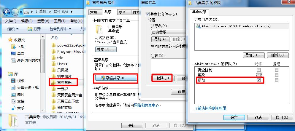 如何保证个人电脑数据安全,如何保护自己的个人信息安全