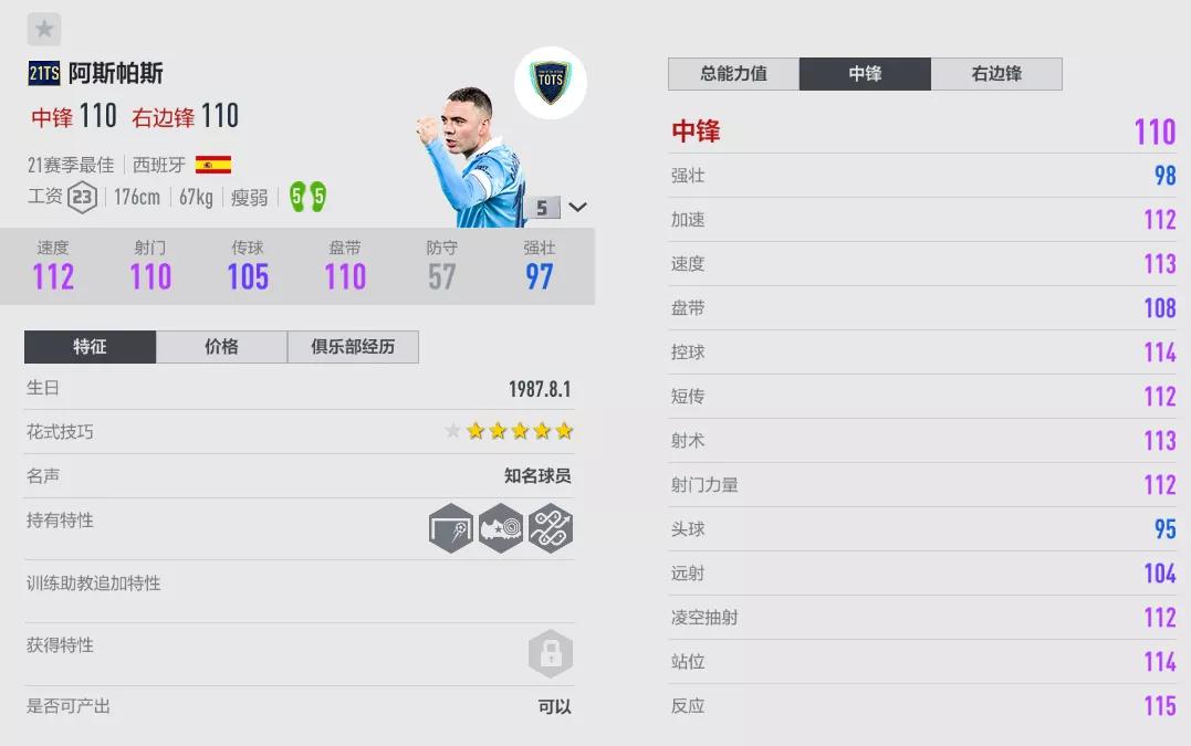fifaonline4多特蒙德套,fifaonline4任意球教学