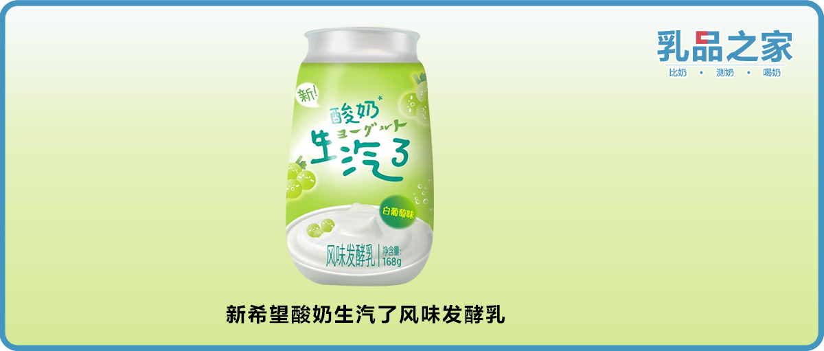 新希望酸奶新品,新希望酸奶乳酪