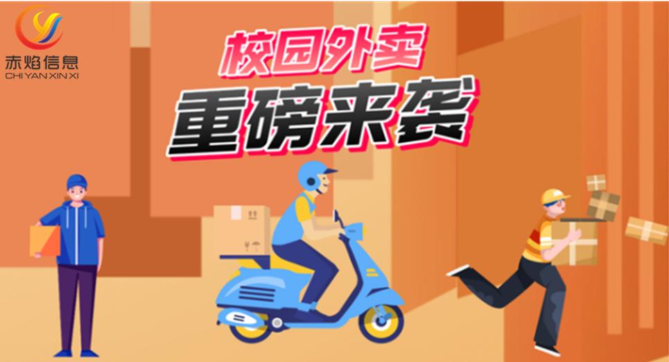 封控戒严导致供需不对口，学生外卖问题难解，校园跑腿如何*局破**？