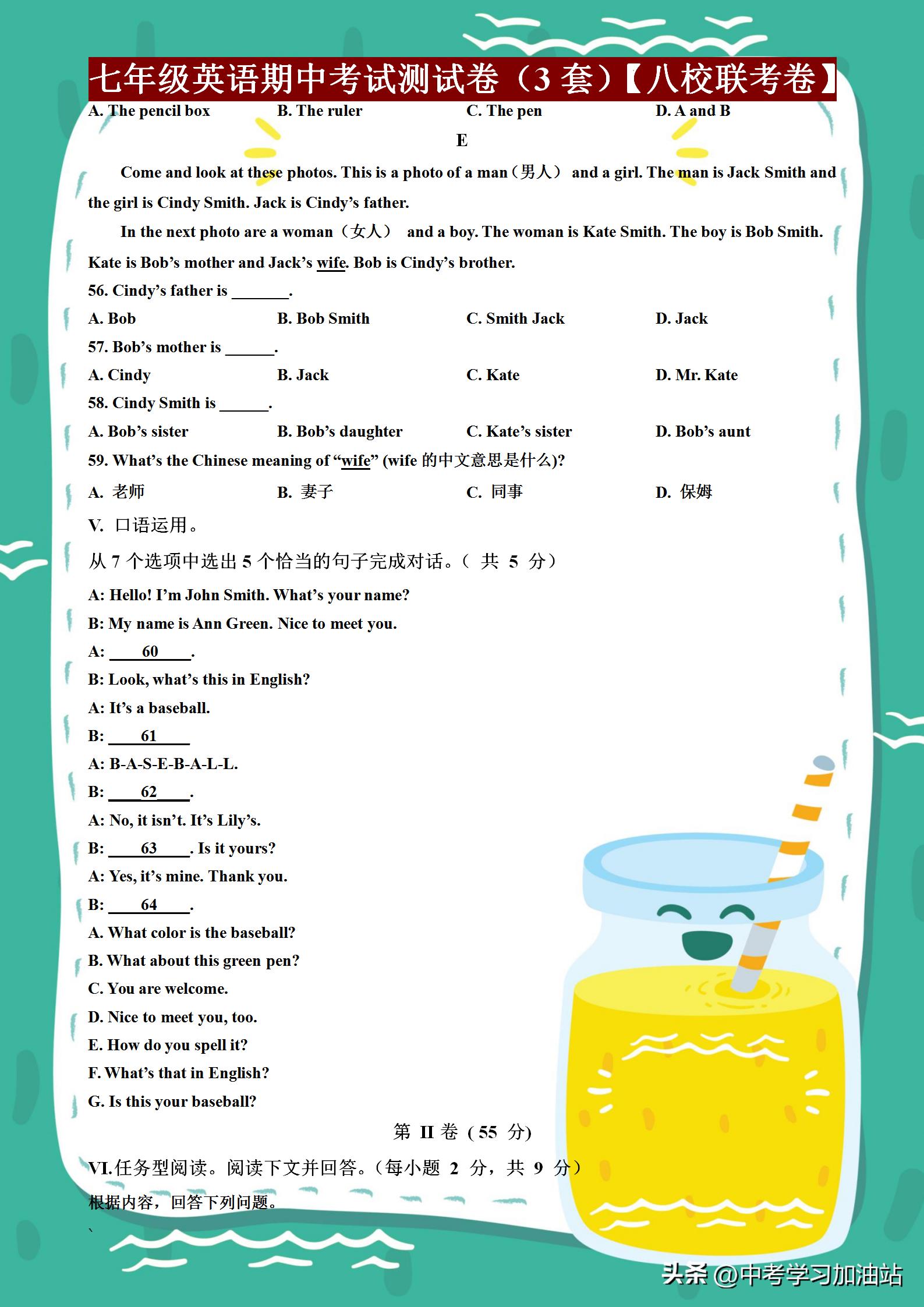 七年级下册英语期中测试卷必考题,2020年合肥七年级英语期中考试卷