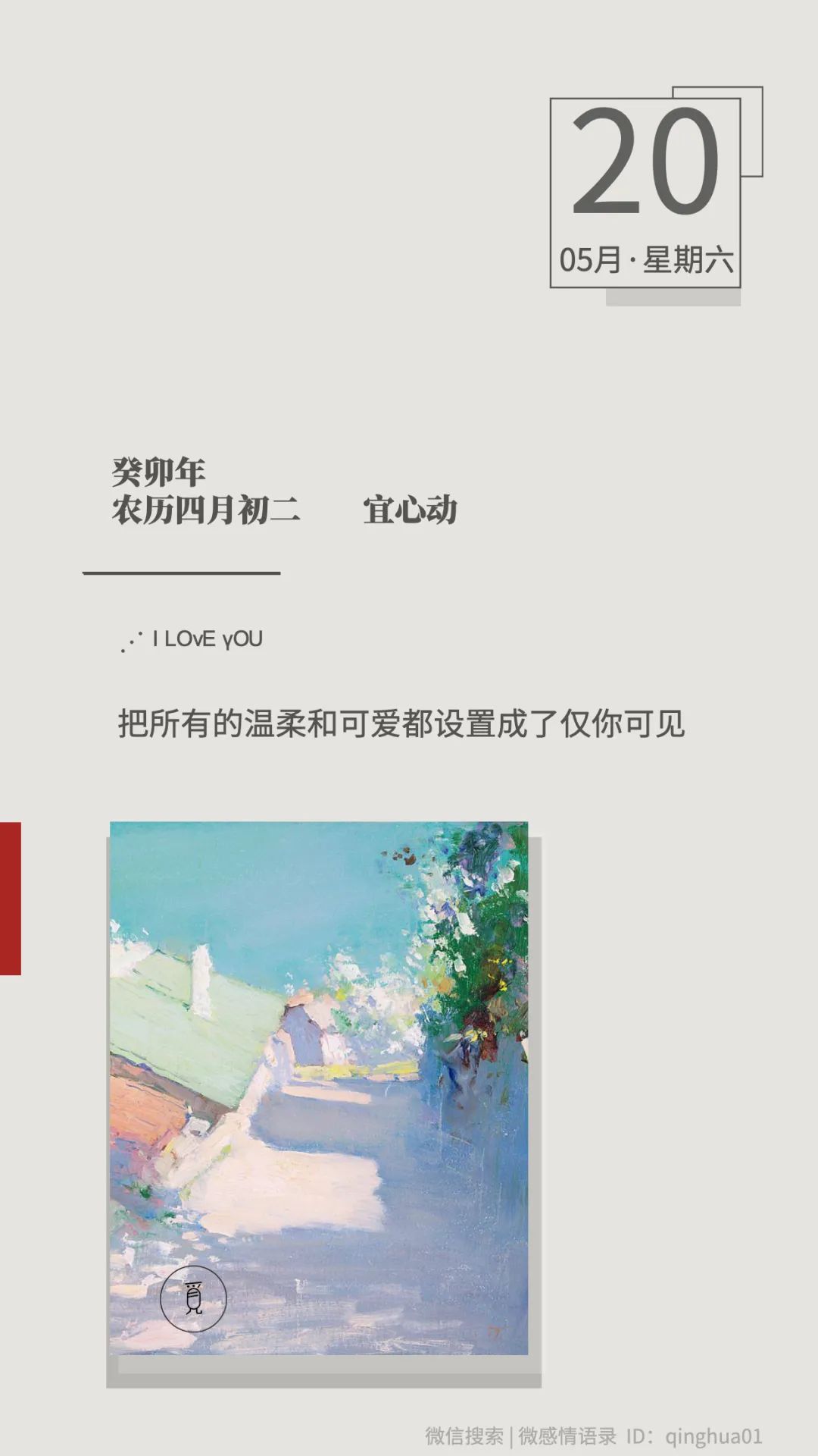 520表白文案异地,520表白文案我的男孩