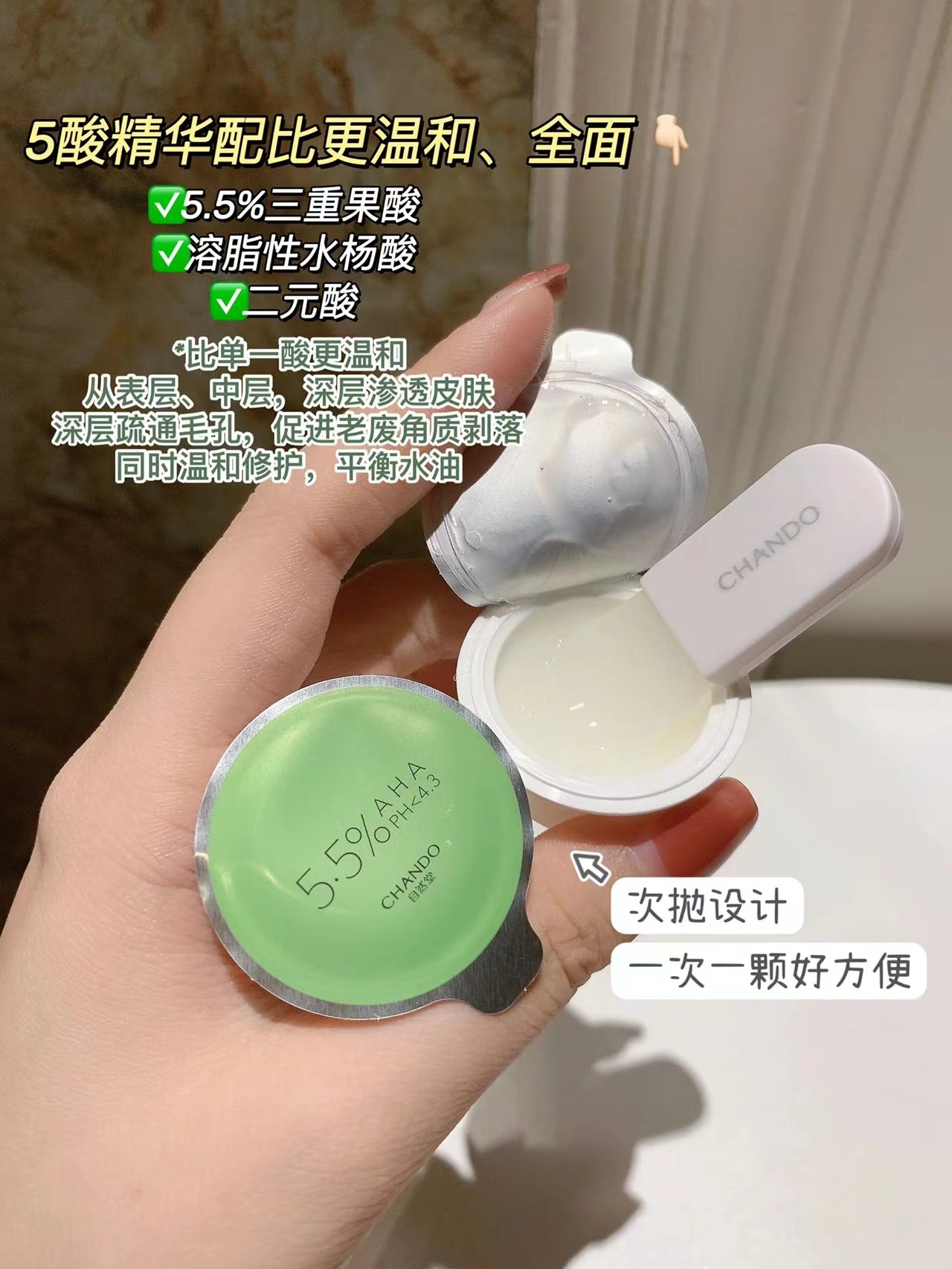 自然堂果酸面膜有什么功效,自然堂果酸面膜正确使用方法