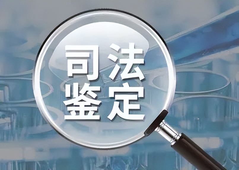 工伤司法鉴定需什么材料,交通司法鉴定需要什么材料