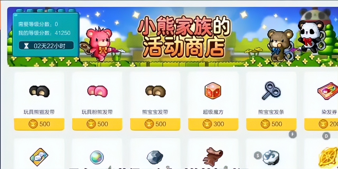 冒险岛射手升级最佳路线,冒险岛装备用什么升级好