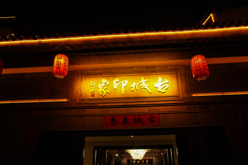 宿州两日游,安徽宿州一日游推荐