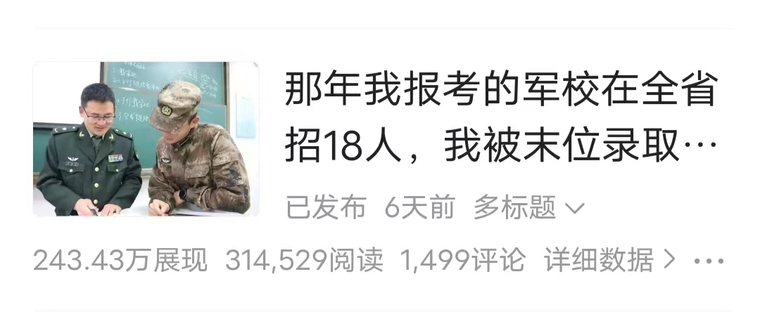 头条号怎么才能做到爆文,头条号一篇爆文能赚多少