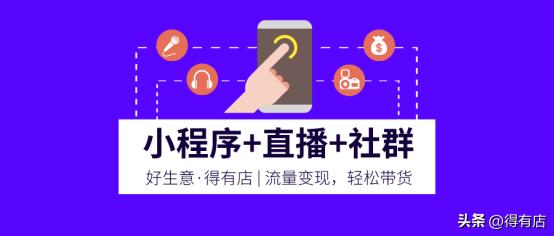 能促使快速成交的私域及快闪群