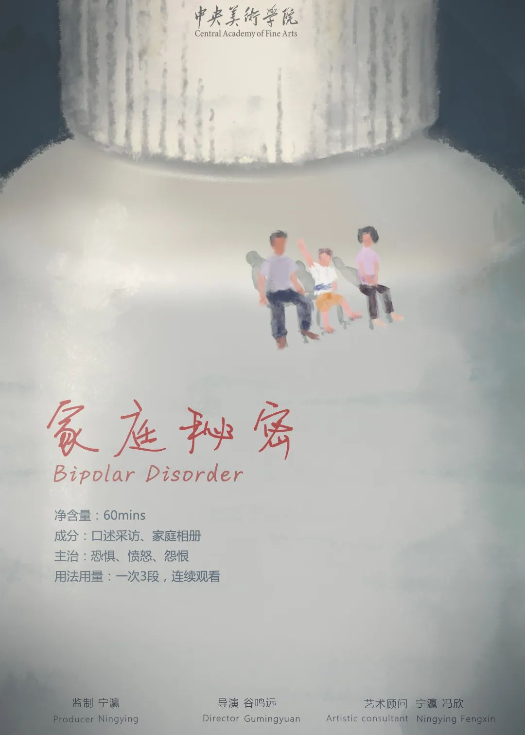 2021年中央美术学院毕业作品展,中央美术学院研究生毕业作品展