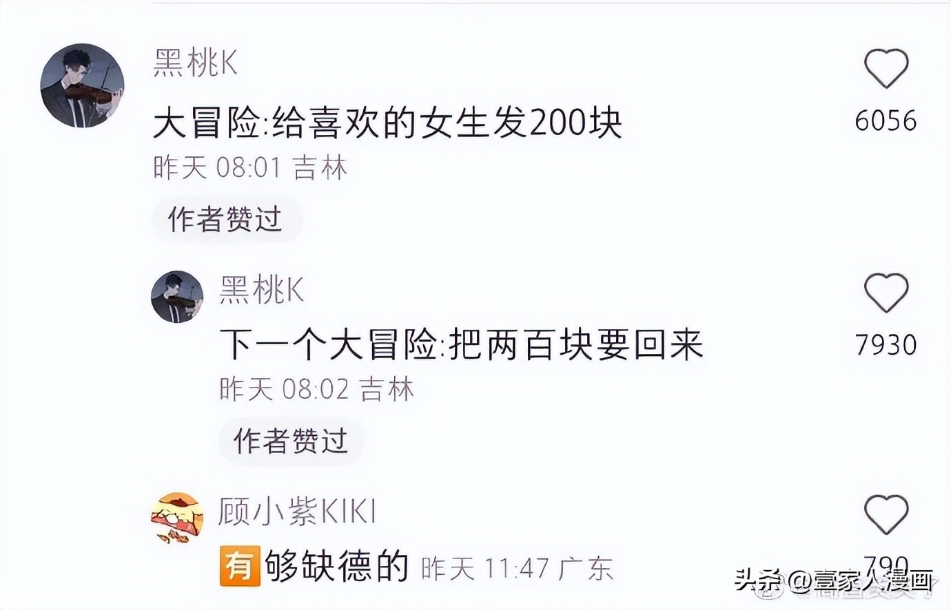 千万别真心话大冒险！哈哈，分分钟让你怀疑人生