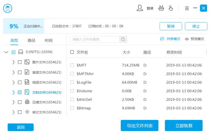 电脑数据恢复精灵怎么使用,电脑全能数据恢复工具使用教程