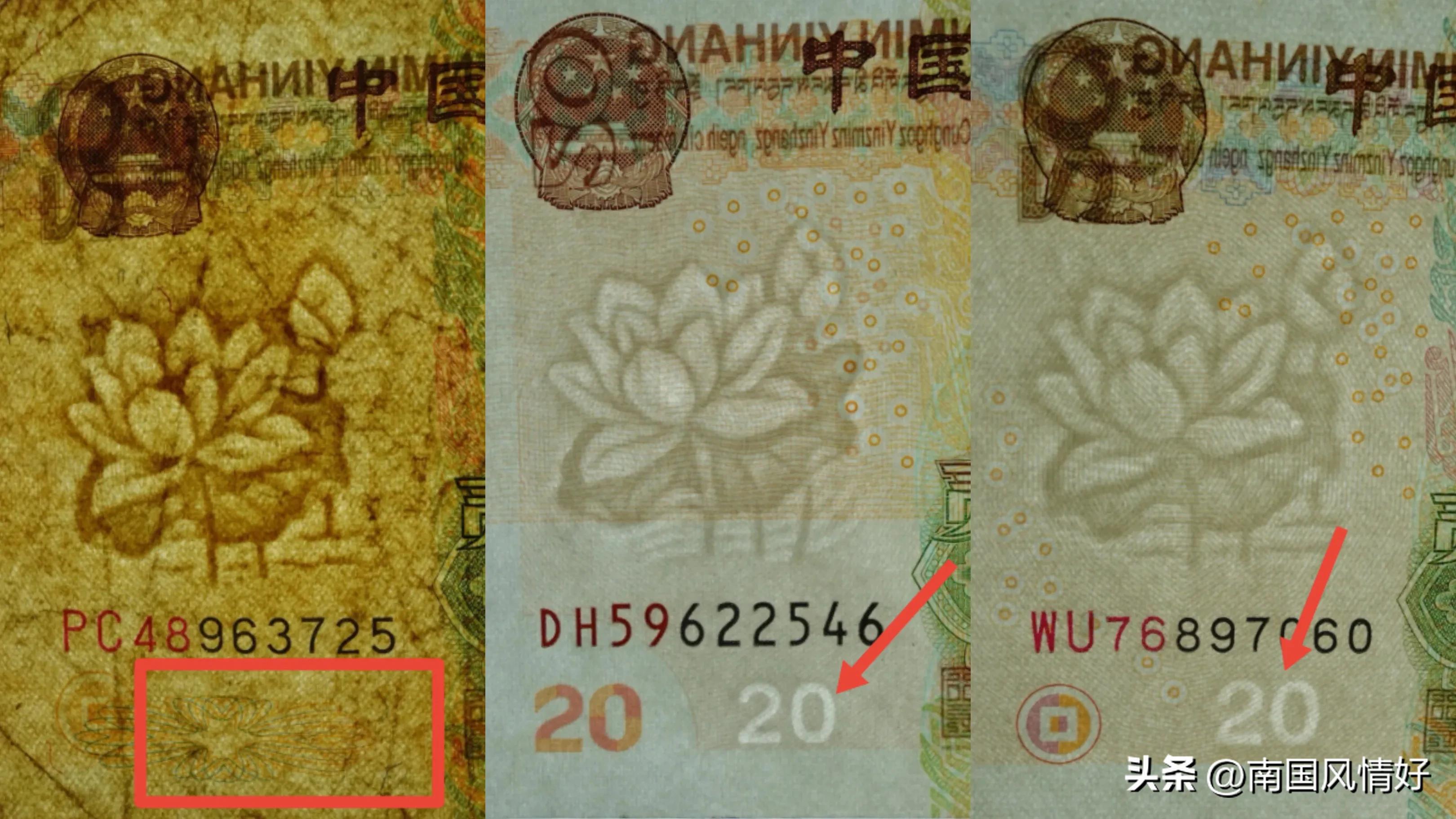 遇到这种二十元纸币就别再丢掉,有收藏价值的二十元纸币特征