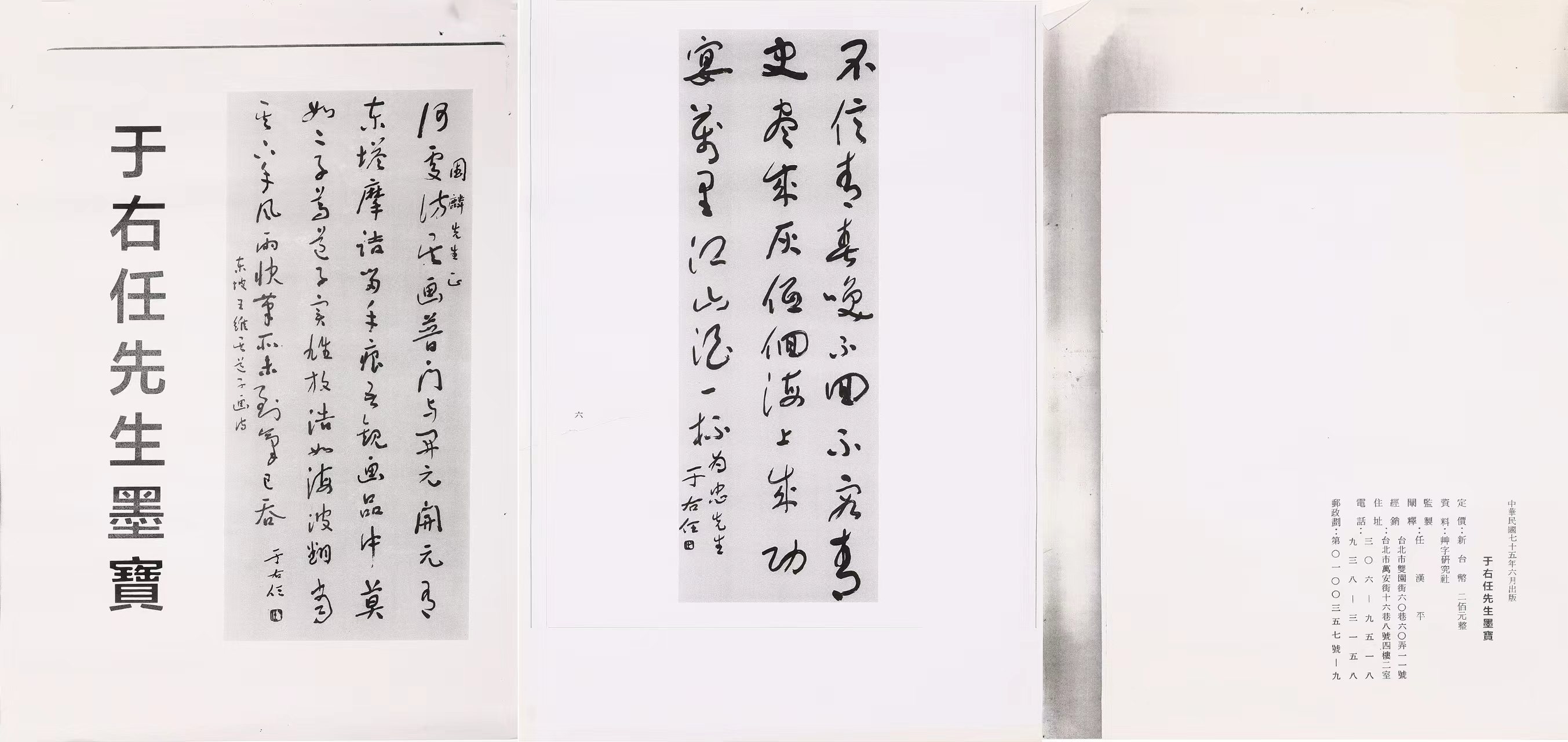 定亲王藏书画、40多年前纽约拍卖之溥儒等现身十月这场网拍不一般