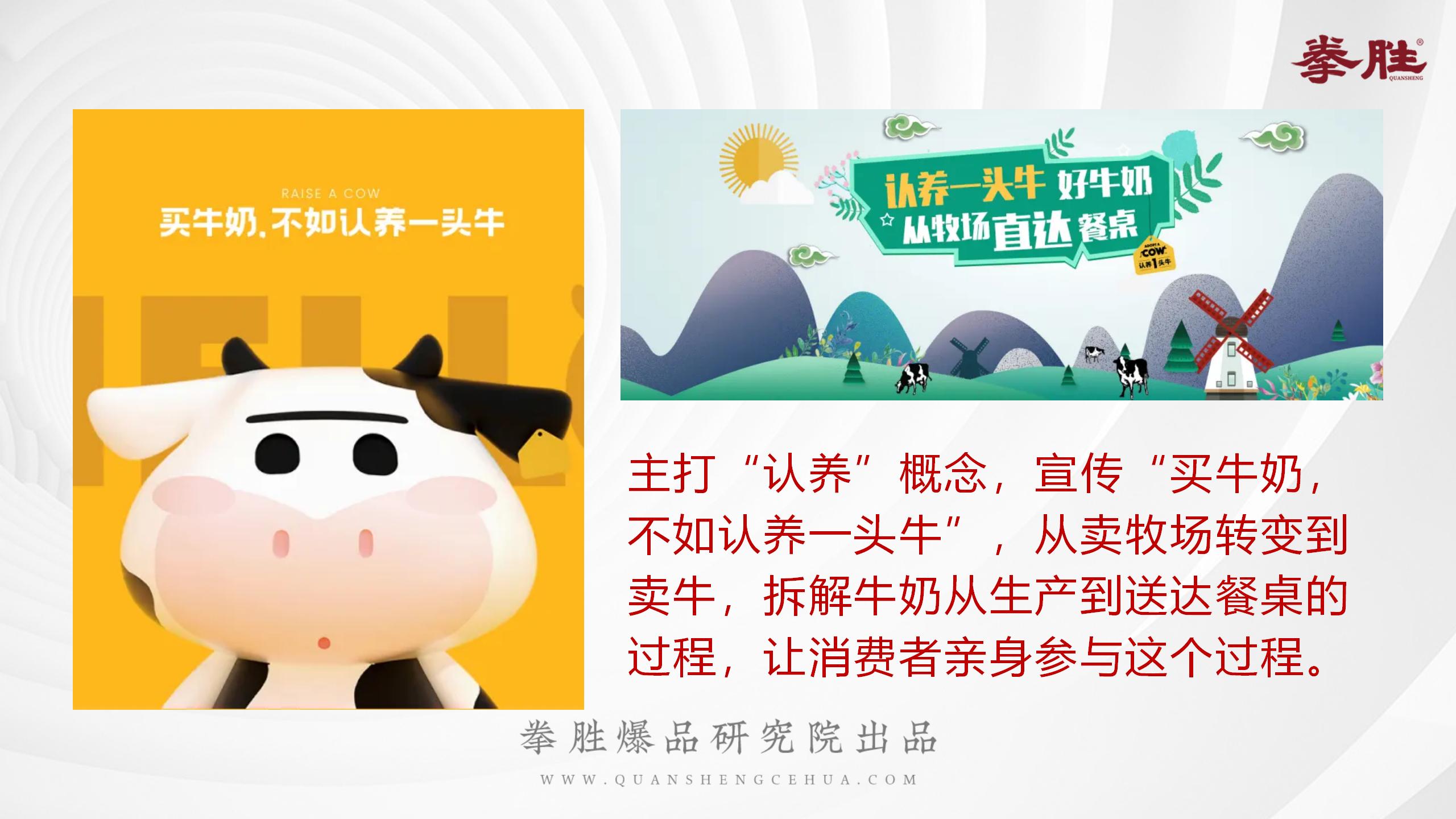 认养一头牛品牌未来发展破局,认养一头牛品牌分析