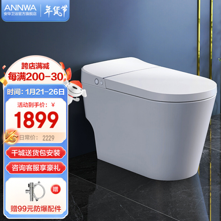 2000性价比高的可清洗智能马桶,2000元内性价比最高的轻智能马桶