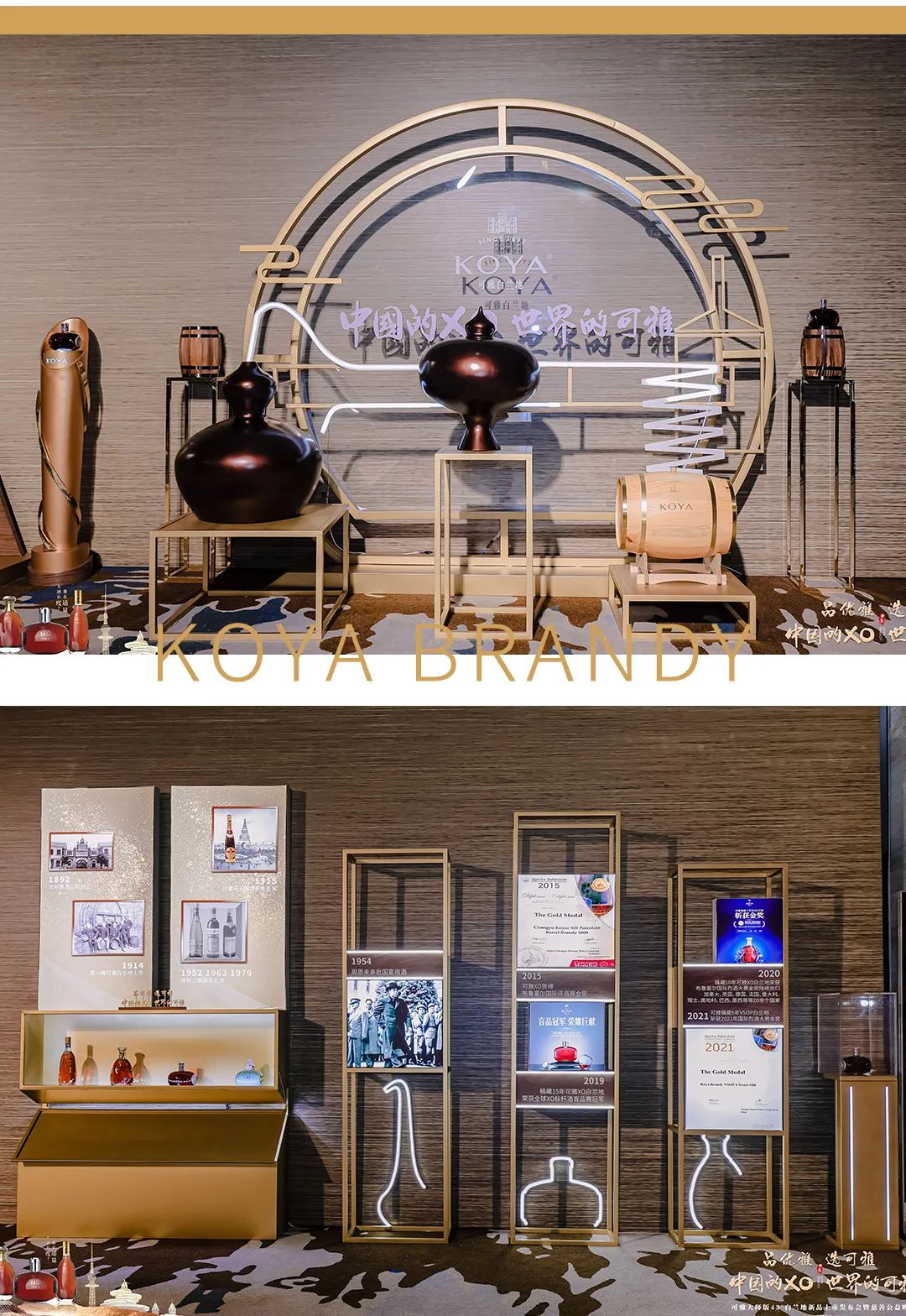 古城雅韵共谱新篇|可雅大师版43°白兰地新品发布会隆重召开