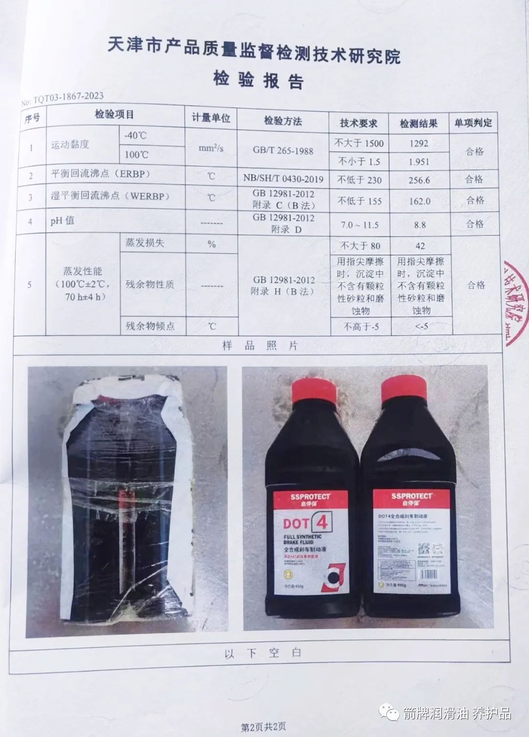 箭牌品质丨国家、省级质量监督抽查：全部合格！