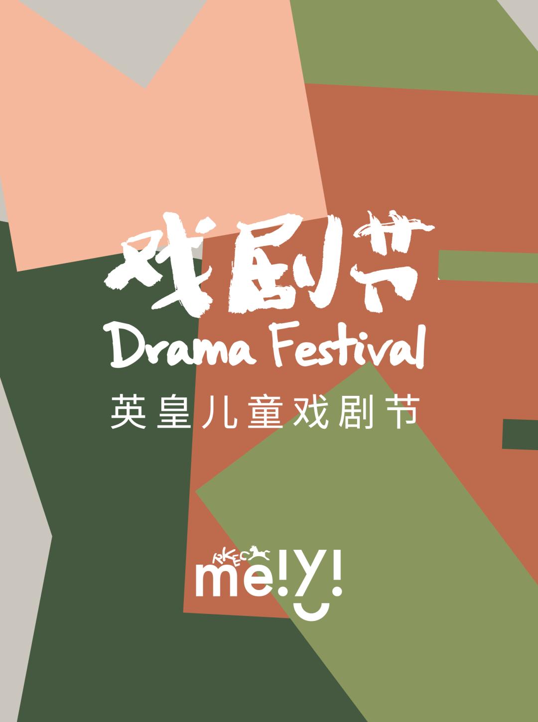 如果国际幼儿园有天花板那一定是MEIYI英皇「探校」