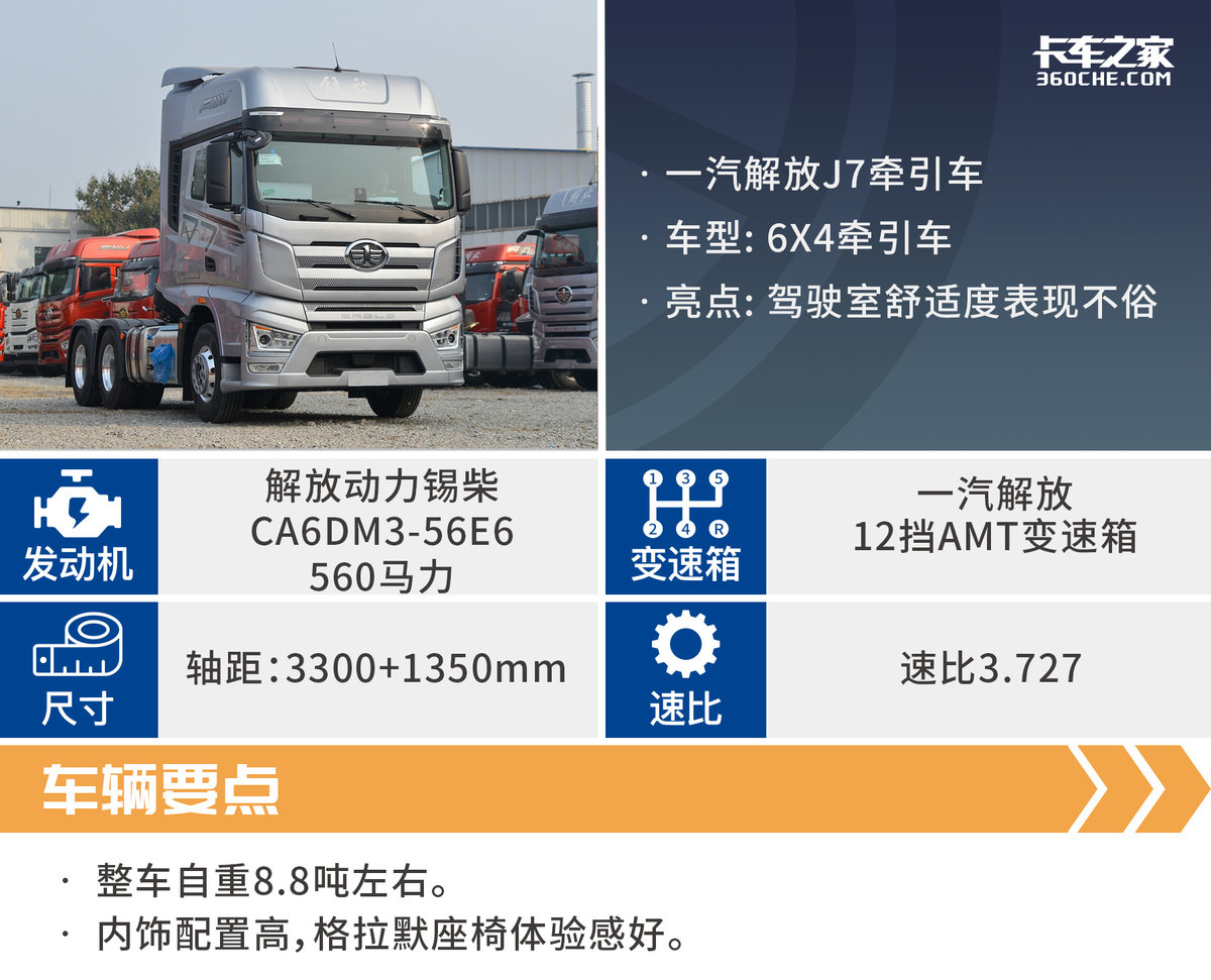 干线物流哪款车最好,干线物流商用车