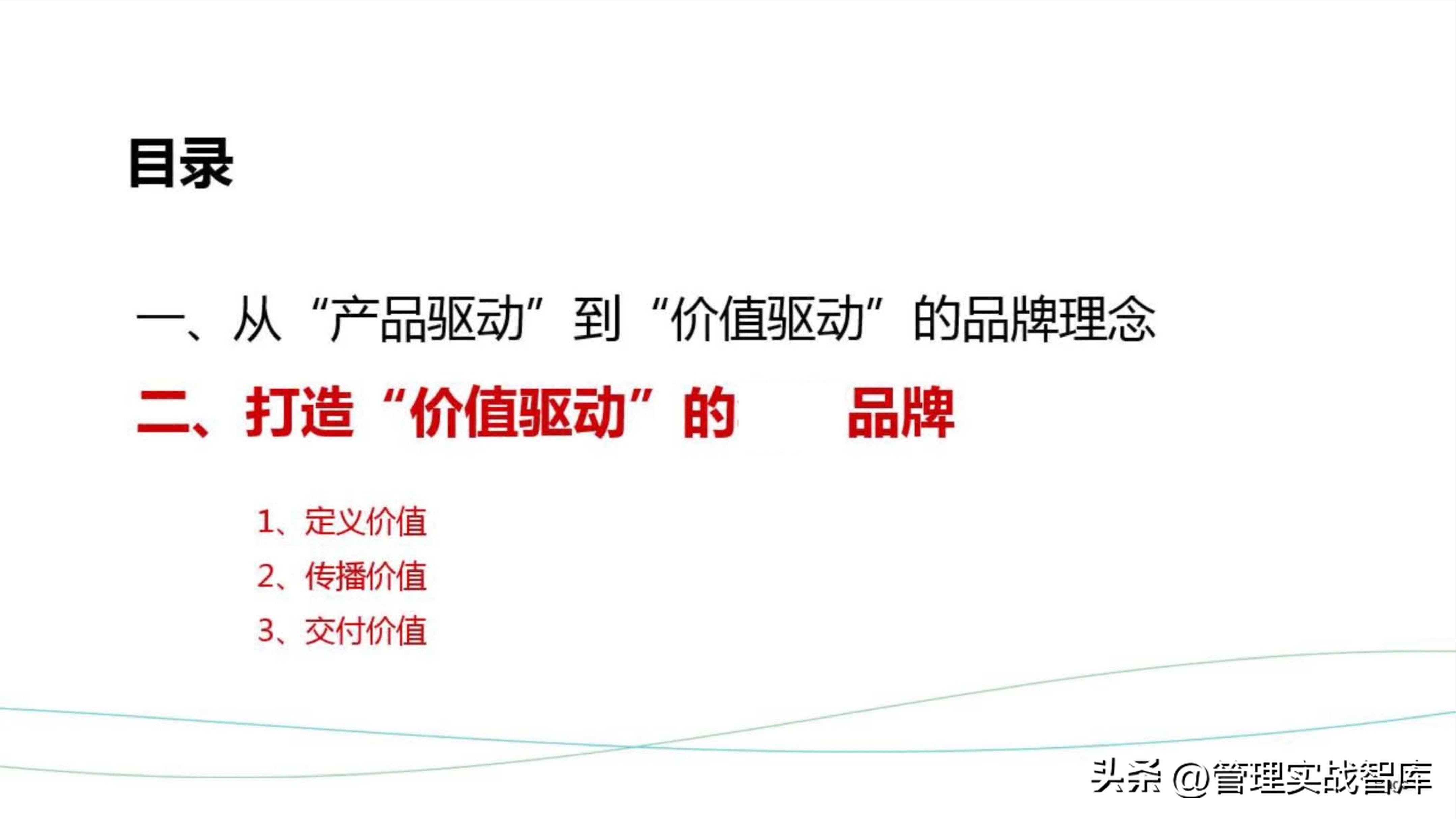 华为品牌战略模型,如何将华为的品牌价值提升