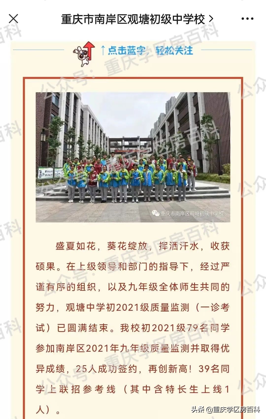 南岸区划片入学,重庆南岸区小学三对口最新政策