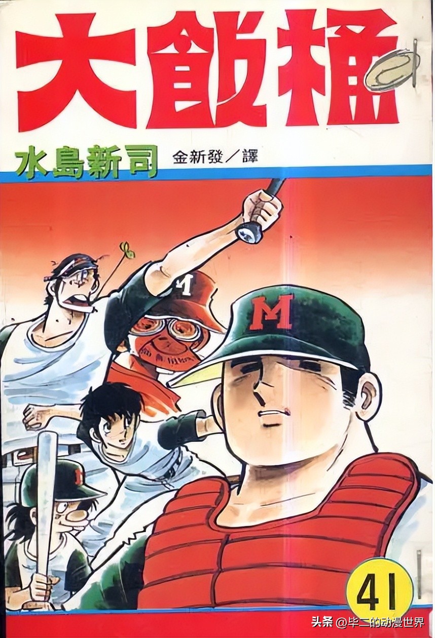 日本足球漫画人物,日本运动体育漫画推荐