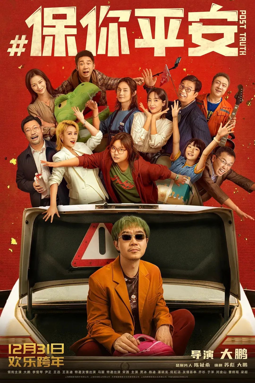 12月新片太太太太多了