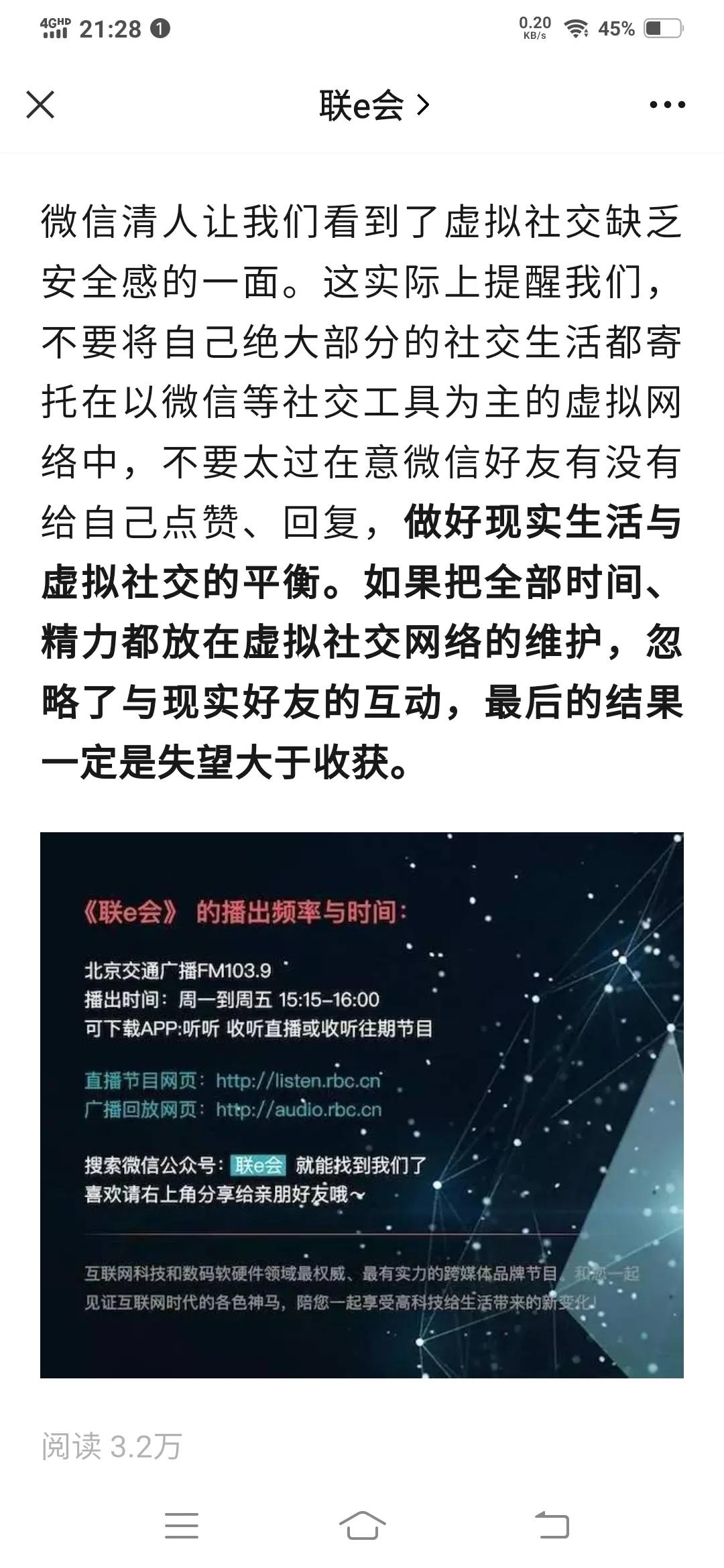 微信预约挂号怎么操作,微信参与接龙怎么操作