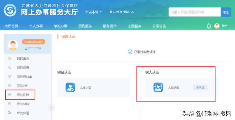 2023年社保证明,社保证明怎么线上开