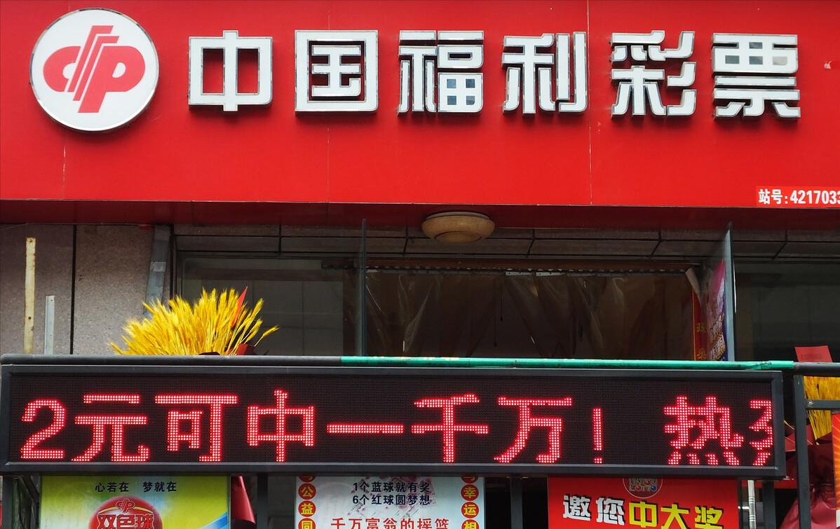 经营彩票店遇困难怎么办?