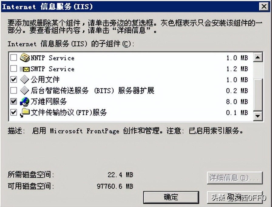 iis的详细安装步骤2003,win2003怎么用镜像文件安装iis