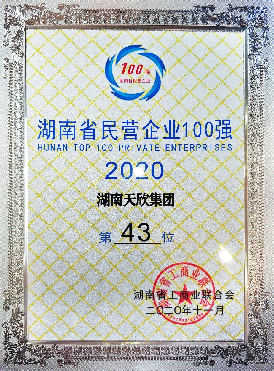 天欣科技光伏项目,天欣科技生物有限公司