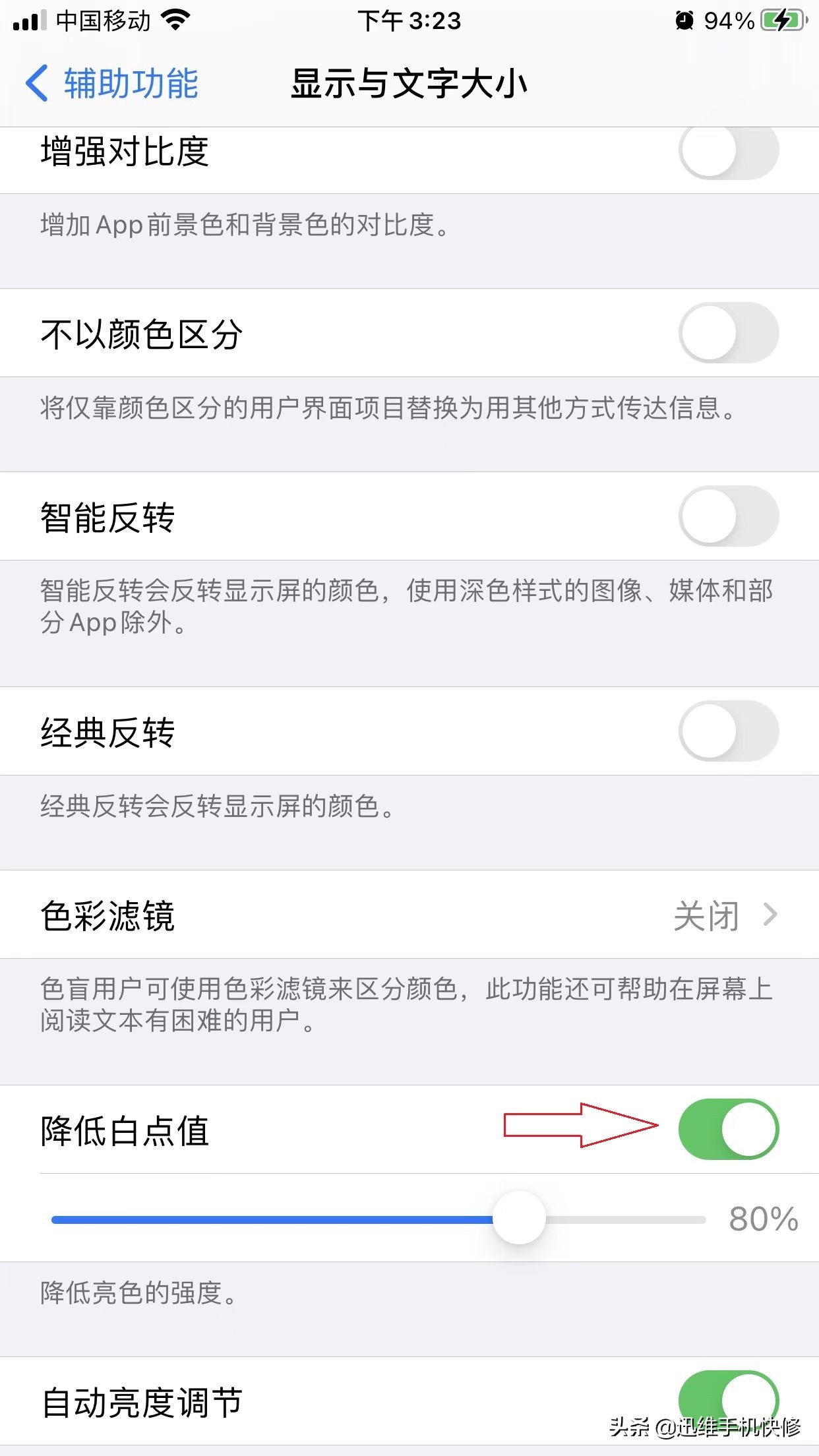 苹果手机有隐藏页面,苹果7屏幕竖纹