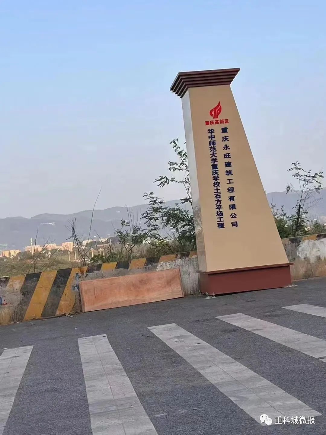 呵呵，现场施工的标识都立起来了……