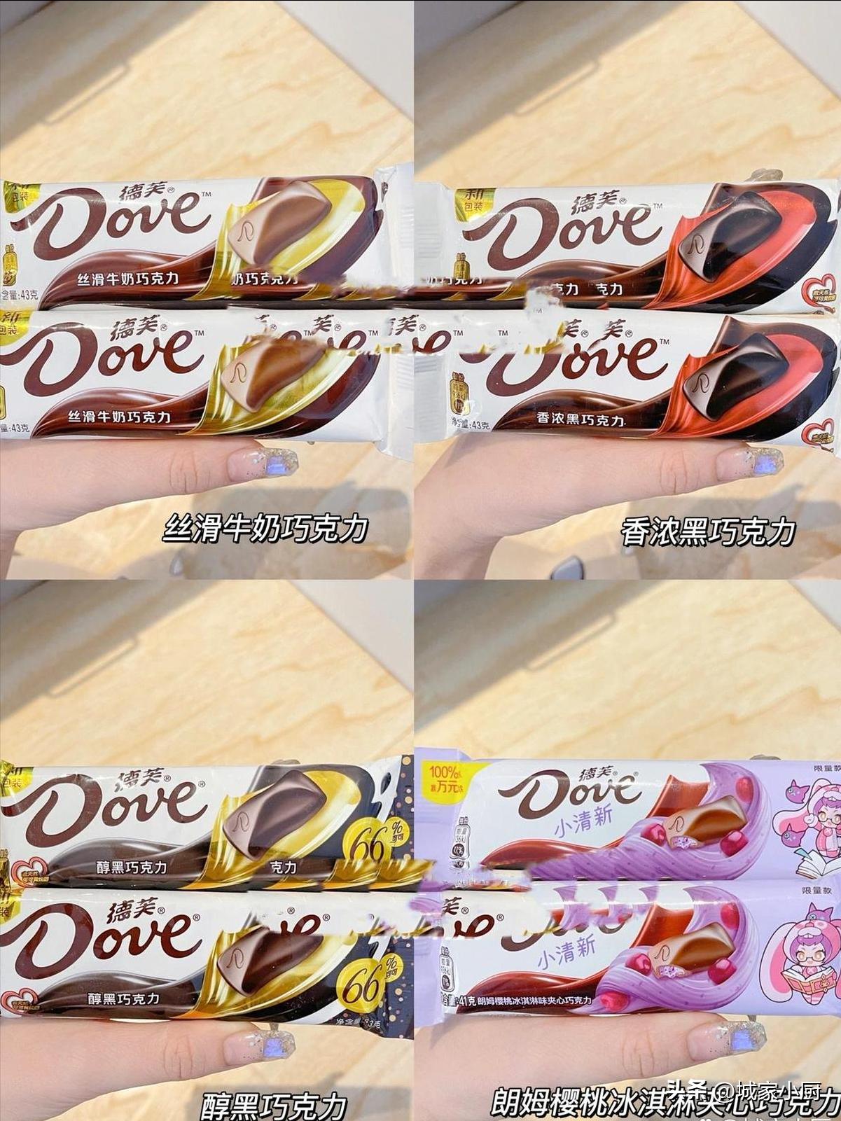 德芙16种口味全测评，亲测不踩雷