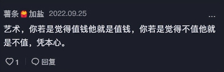 王甜心卖画赚百万，遭美院教授怒批转行，羊毛月一语道破背后真相