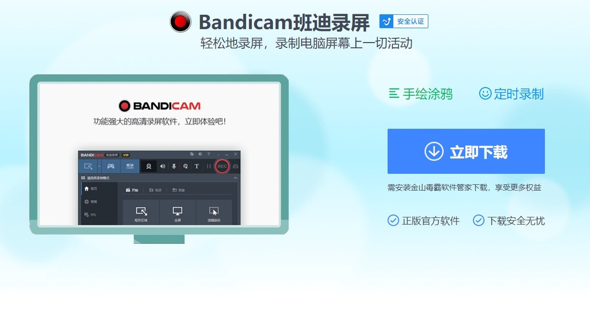 有什么视频录屏软件？教大家录屏小技巧