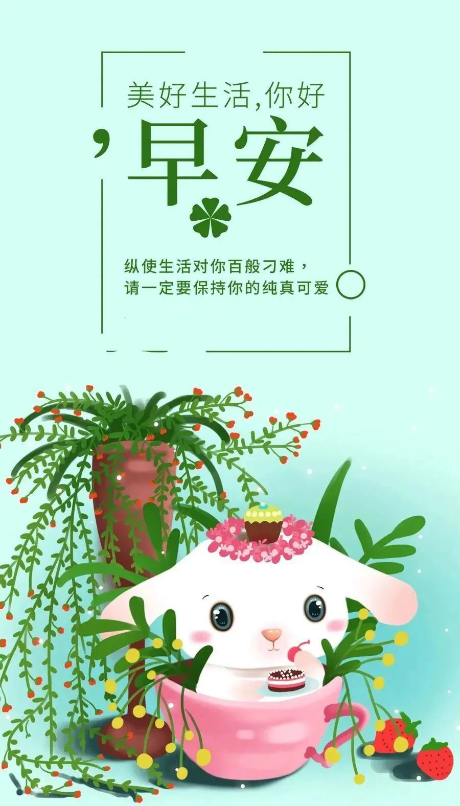 早安心语美句穿透人心几十句话,早安心语正能量图片语句一句话