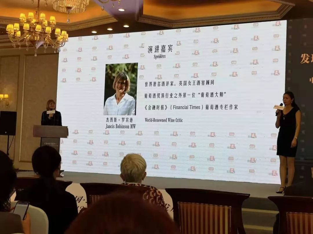 英国葡萄酒大师“葡萄酒王国第一夫人”给戎子葡萄酒高度评价