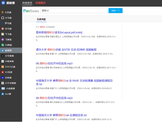 10个良心级实用工具小网站,适合收藏的十大工具类网站