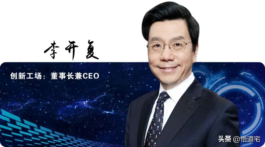 李开复与创新工场,李开复创新工场董事长