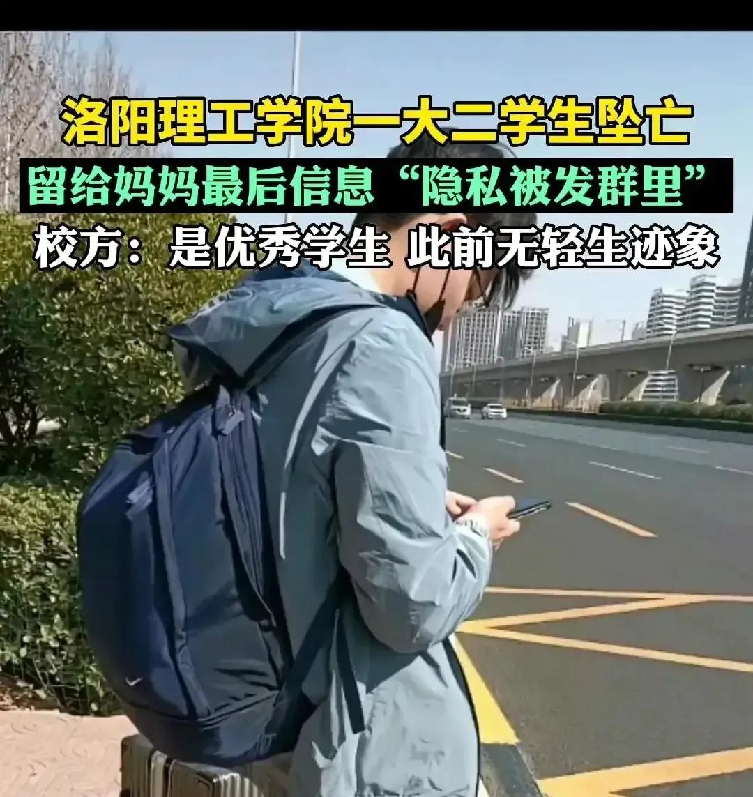 洛阳理工学院坠楼事件原因,洛阳理工学生坠楼事件最新消息