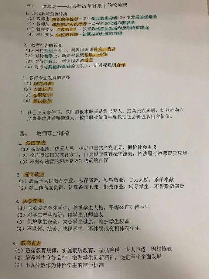 教师资格有必要报培训班吗,报培训班有必要吗