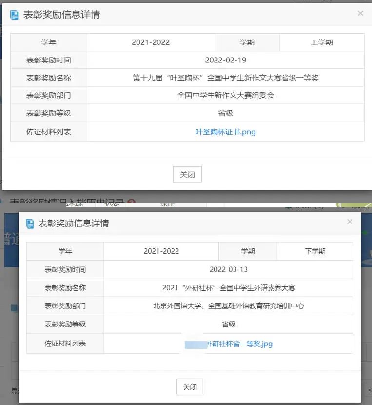中学生综合素质评价平台如何填写,高中填写综合素质评价200字左右
