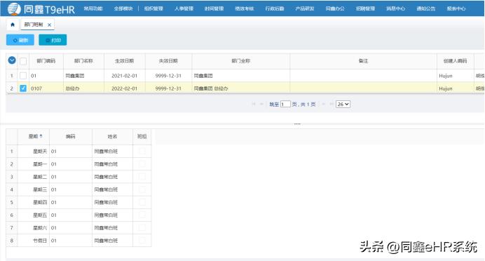 人事考勤系统教程,免费人事考勤管理系统推荐